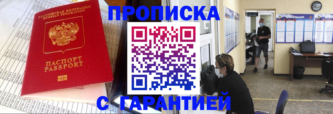 регистрация для дет. сада в Алагире