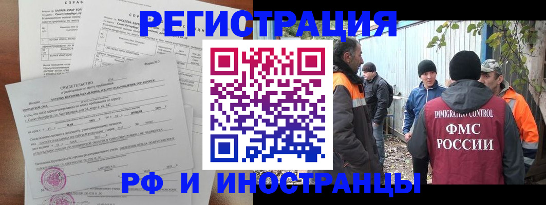 временная регистрация поиск в Алагире