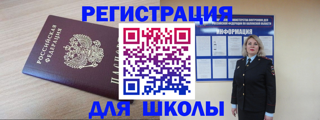 временная регистрация адрес в Алагире