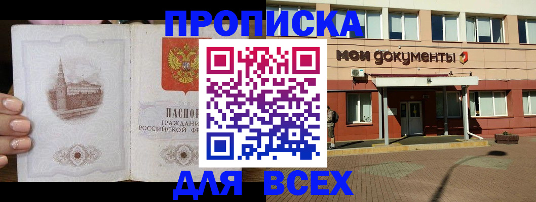 регистрация в Алагире