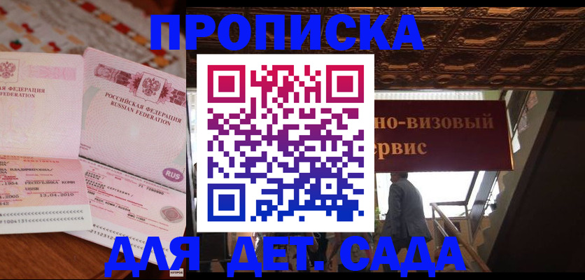 прописка поиск в Алагире