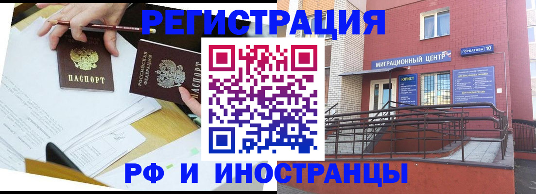прописка ребенка в Алагире